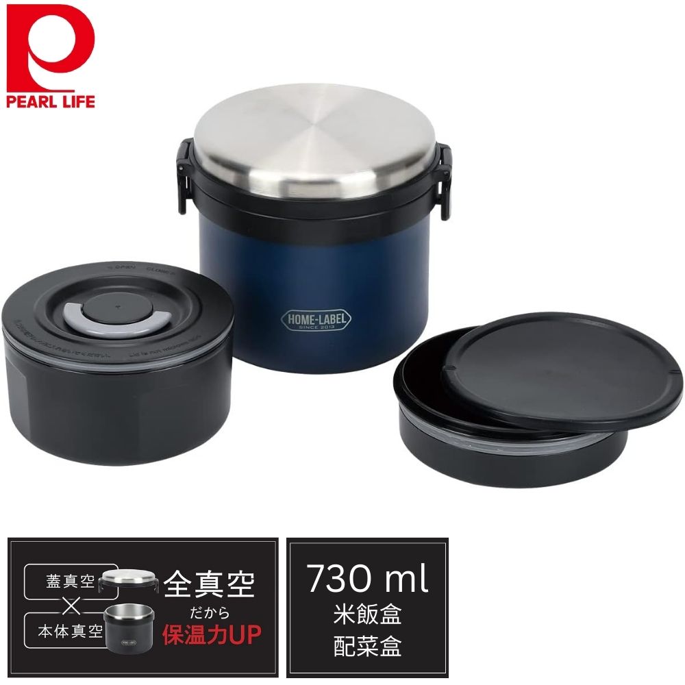 全真空午餐保溫飯壺 | 730ml | 海軍藍 | 日本 PEARL LIFE | PS-HB-5666